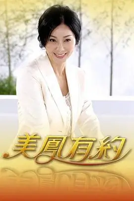 奔跑吧 综艺真人秀海报